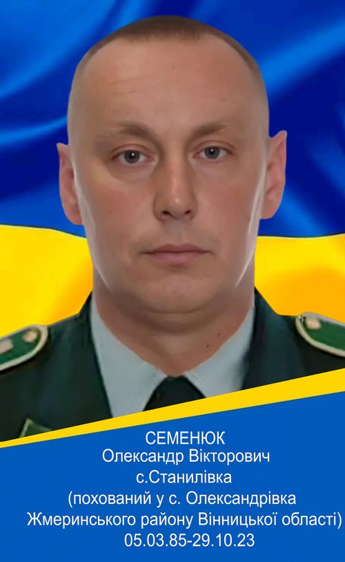 Фото загиблого героя