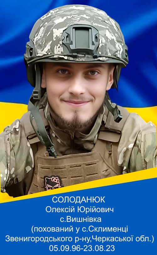 Фото загиблого героя