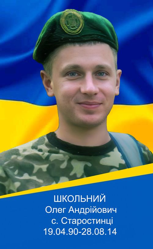 Фото загиблого героя