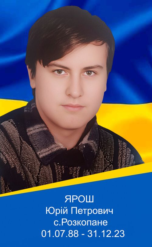 Фото загиблого героя