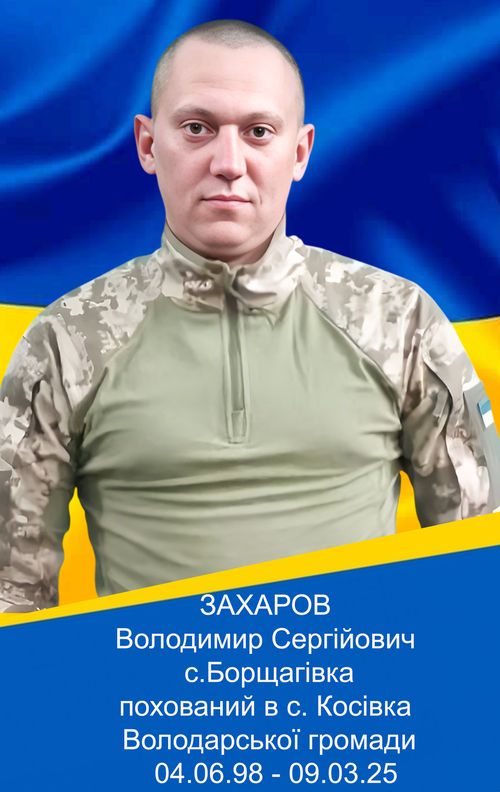 Фото загиблого героя