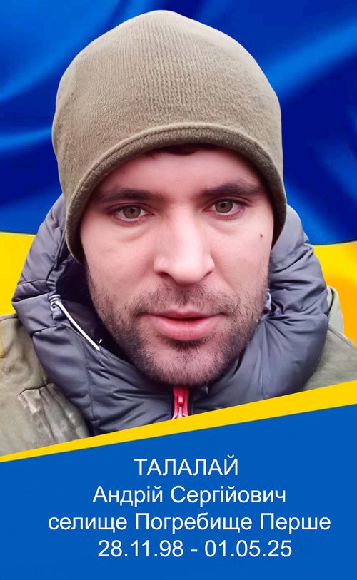 Фото загиблого героя