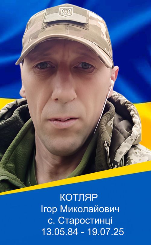 Фото загиблого героя