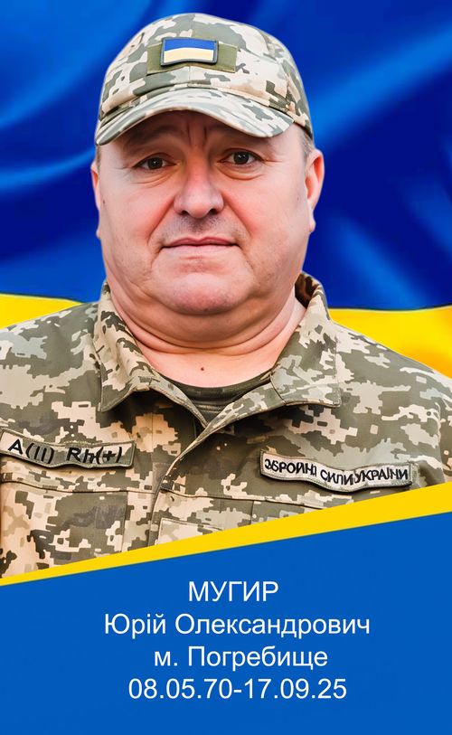 Фото загиблого героя