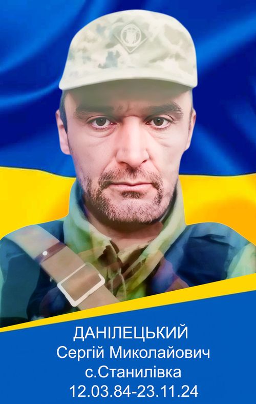 Фото загиблого героя