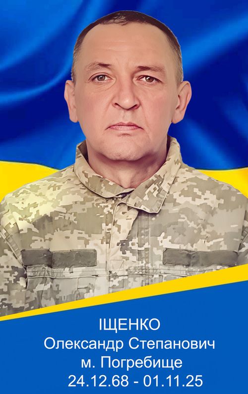 Фото загиблого героя