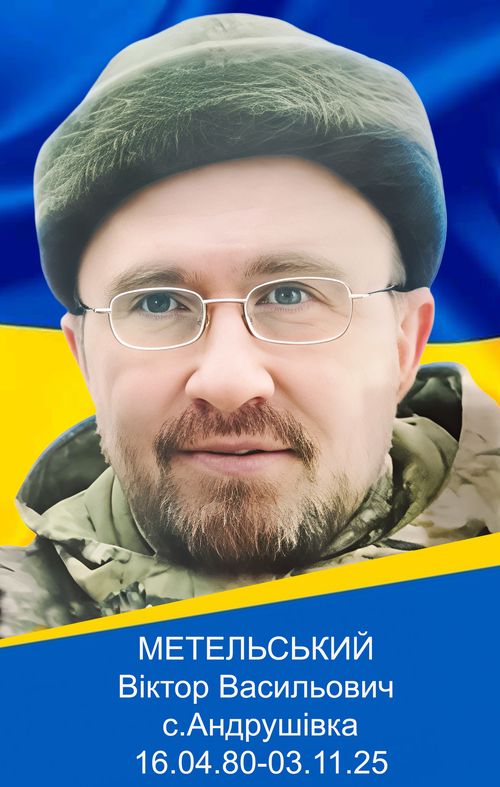 Фото загиблого героя