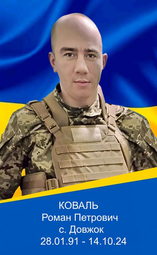 Фото загиблого героя