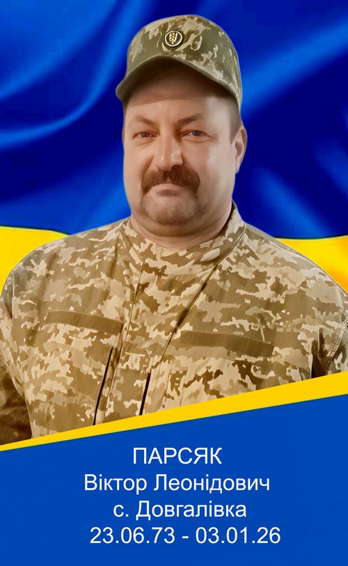 Фото загиблого героя