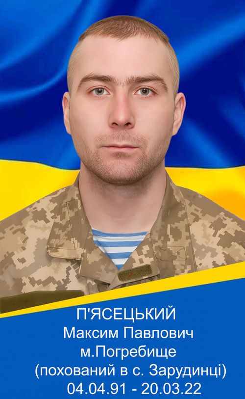 Фото загиблого героя