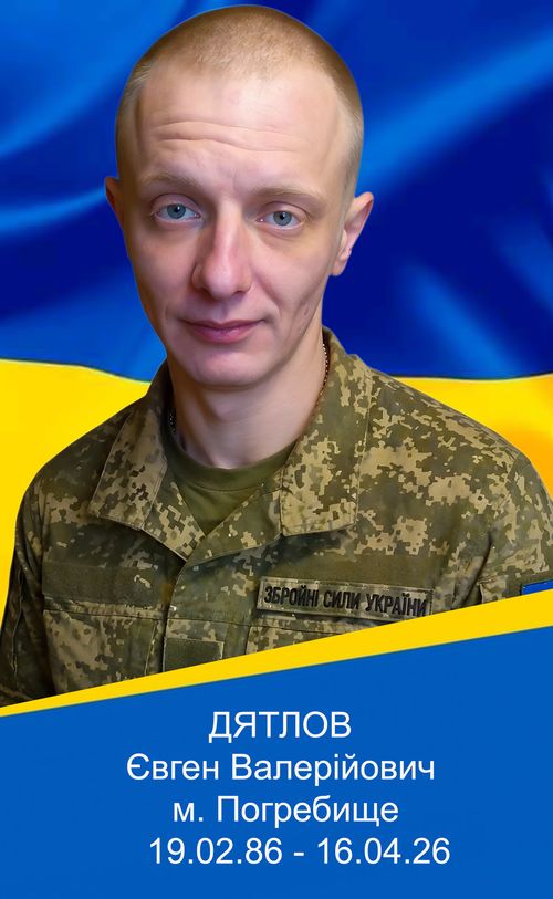 Фото загиблого героя
