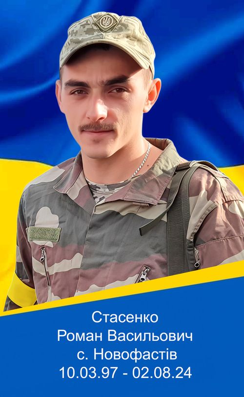 Фото загиблого героя