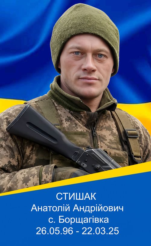 Фото загиблого героя