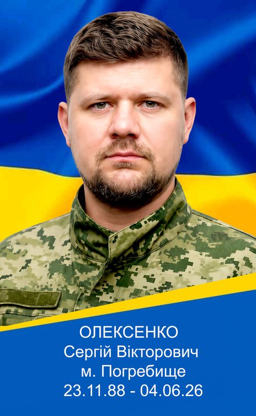 Фото загиблого героя
