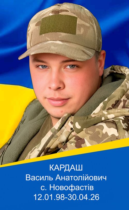 Фото загиблого героя