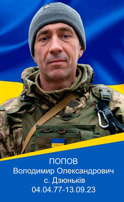 Фото загиблого героя