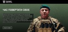 Національна кампанія рекрутингу «Гвардія Наступу»