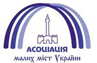Асоціація малих міст України