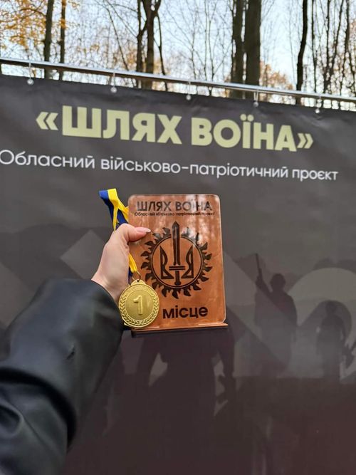 Шлях воїна