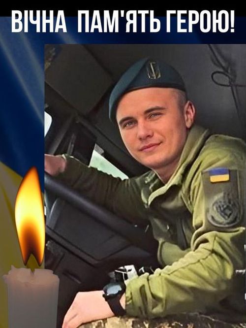 Не повернувся з цієї війни