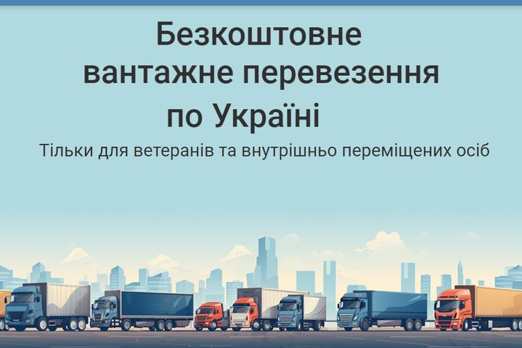 Компанія-перевізник ГУЗАР