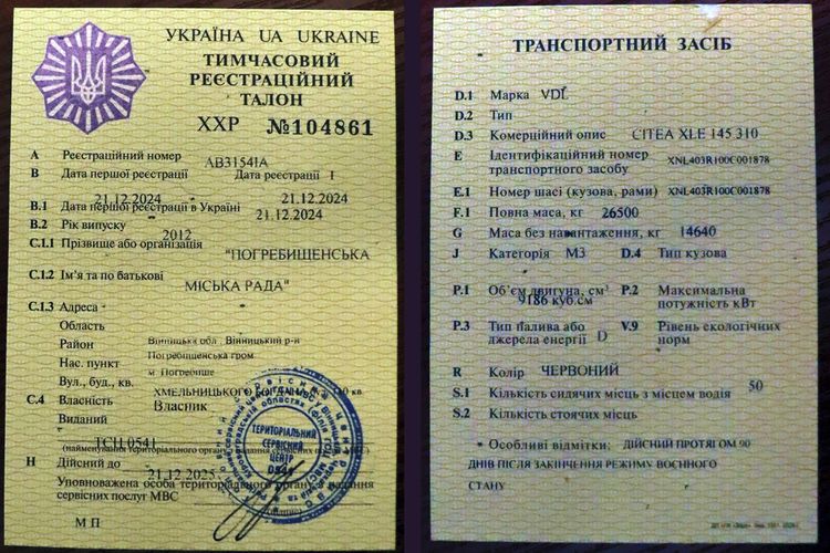шкільний автобус