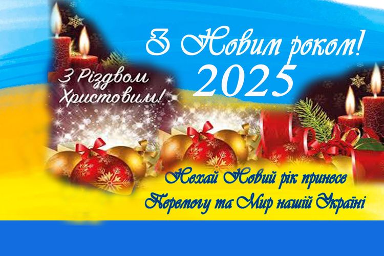 Привітання