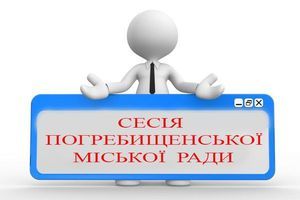 сесія