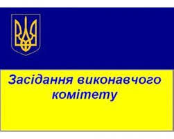 Виконком