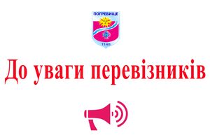 Оголошення