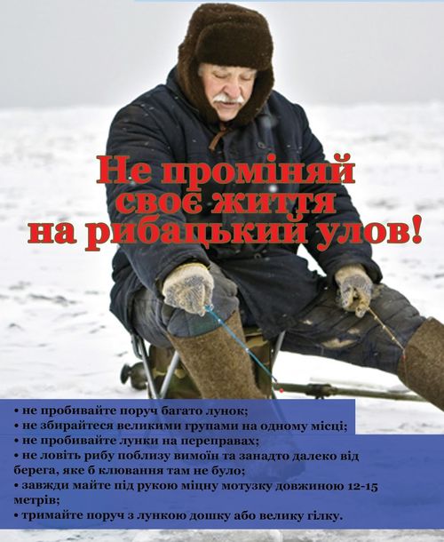 Рибалка