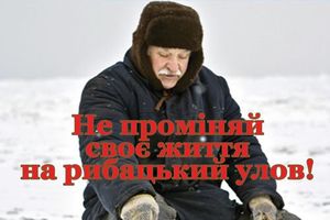 Рибалка