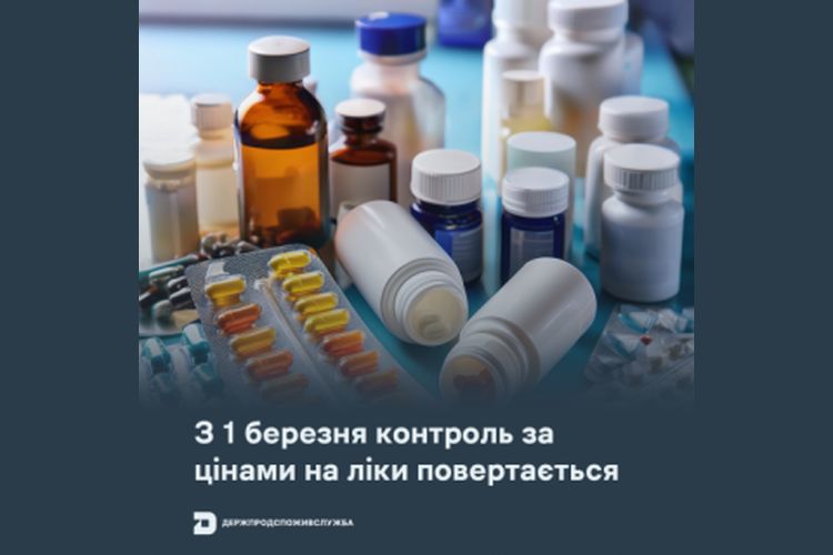 ліки