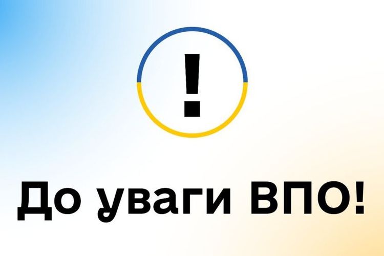 Внутрішньо переміщеним особам