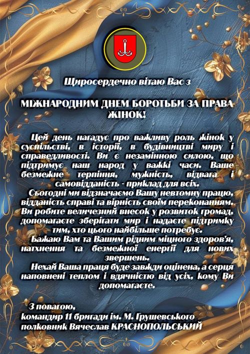 Вітання