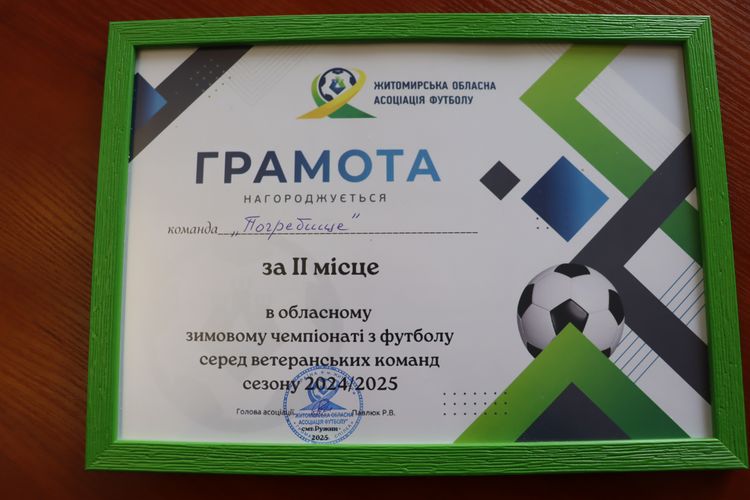 міні-футбол