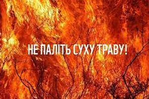 Не паліть