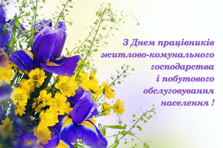 Вітання