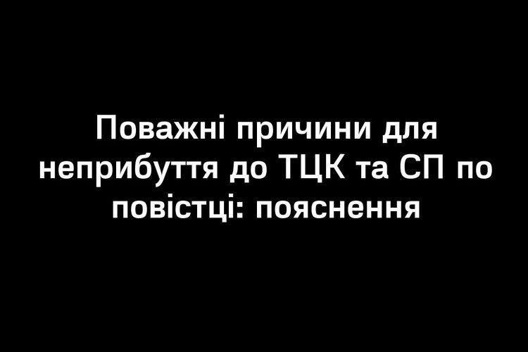 повістка