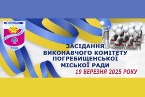 Виконком