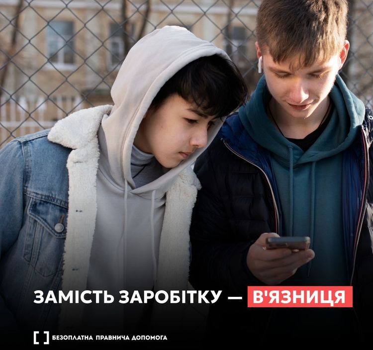 Замість грошей