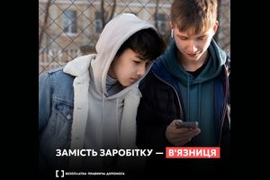 Замість грошей