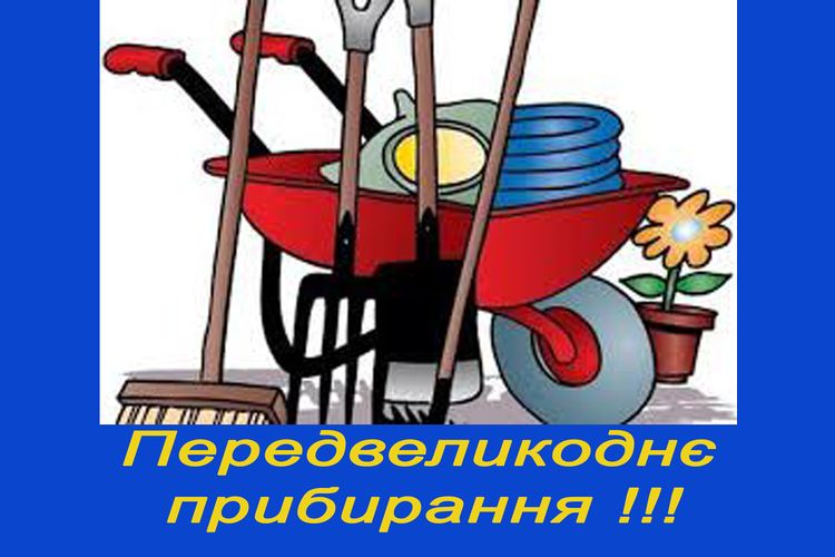 проведення