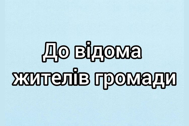 Повідомлення