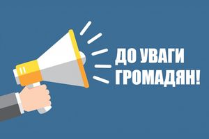 Повідомлення