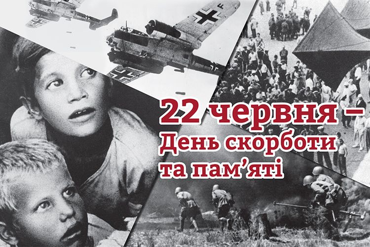 Війна