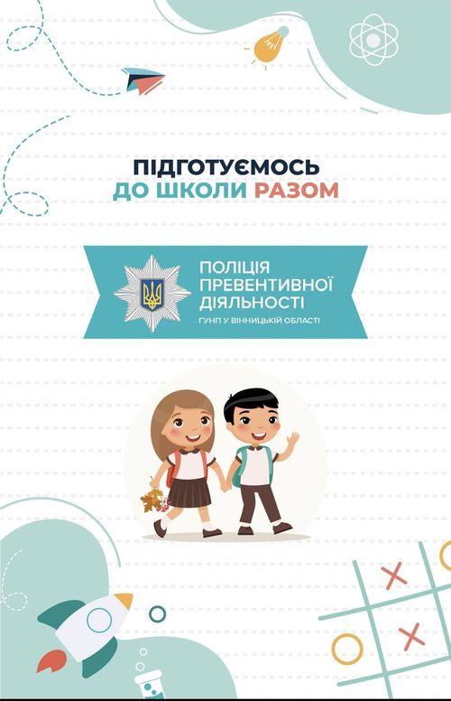 Шановні жителі Погребищенської громади