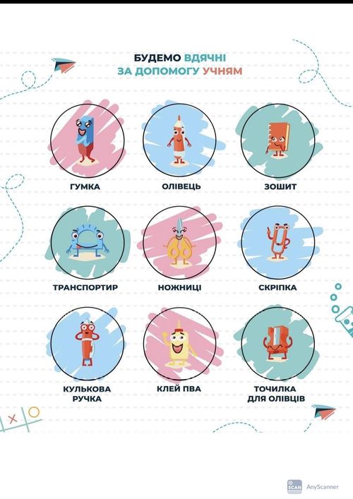 Шановні жителі Погребищенської громади