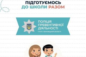 Шановні жителі Погребищенської громади