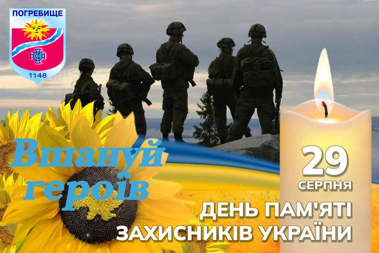 Звернення міського голови